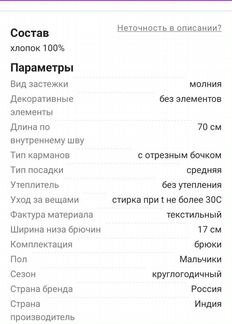 Брюки вельветовые, Baon, новые, рост 164