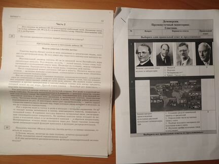 Материалы для егэ по биологии