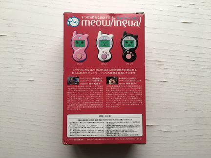 Переводчик с кошачьего Meowlingual