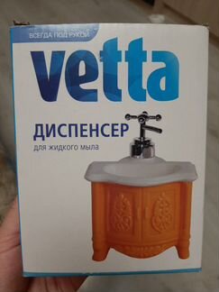 Диспенсер