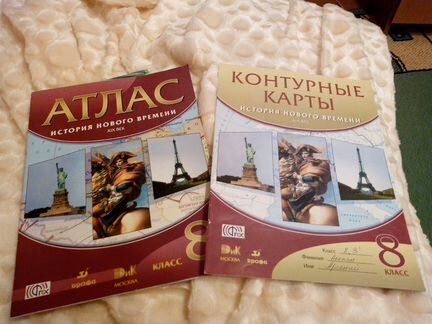 Атлас+контурная 8кл