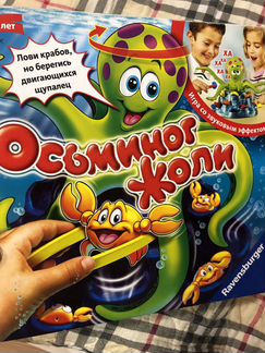 Настольная игра осьминог жоли
