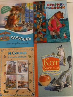 Книги детям