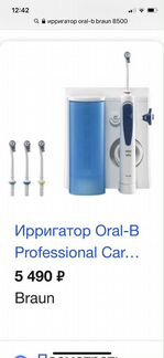 Ирригатор Oral-B Professional Care Oxyjet