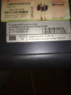 Системный блок HP Campaq dc5750 Small Farm Factor
