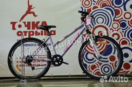 Велосипед Десна 2600