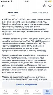 Моноблок
