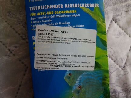 Скребок Marina средний