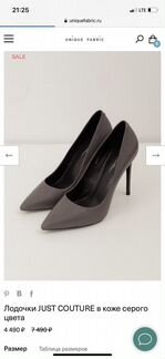 Лодочки Just Couture