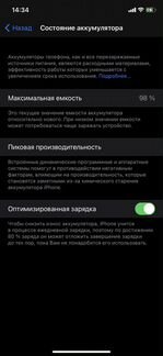 Телефон iPhone