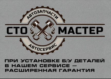 Стартер Форд Транзит 2.2 TDCi евро-5