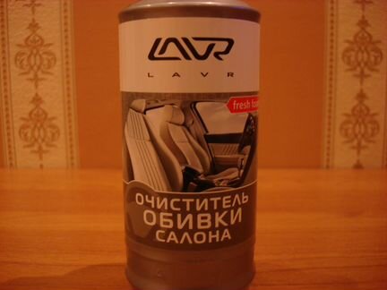 Отличный очиститель обивки салона Lavr