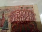 500 рублей 1991 года с Лениным объявление продам
