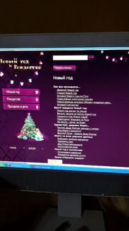 Диск 1200 идей как встретить Новый год и Рождество