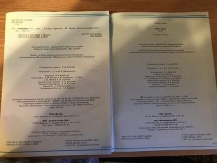 Атлас и контурные карты, 6 класс, дрофа