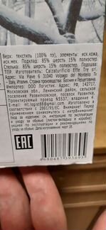 Зимние сапоги