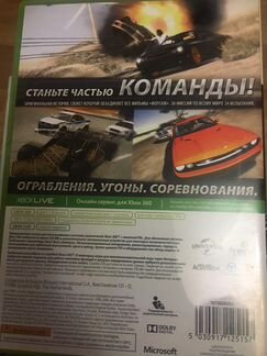 Форсаж