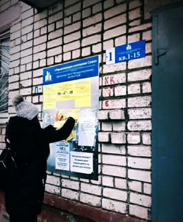 Расклейка объявлений, расклейка афиш