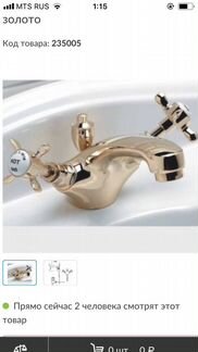 Смеситель Devon & Devon золотой