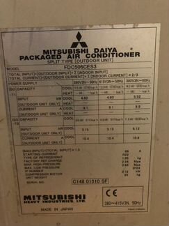 Кондиционер Mitsubishi FDC506HES3