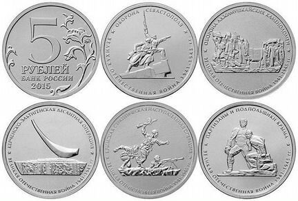 Набор монет Крымские сражения 5х5 руб 2015 альбом