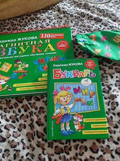 Магнитная азбука