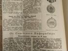 Газета Правда 1945 г объявление продам