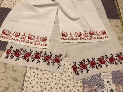 Старинный рушник