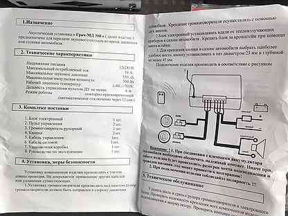 Блок управления СГУ рокот 120 п6к