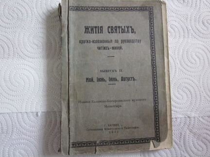 Книга антикварная, редкость