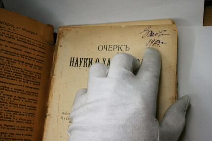 Личная книга наркома Ежова. Сталинистский нарком