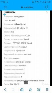 Рюкзак guess