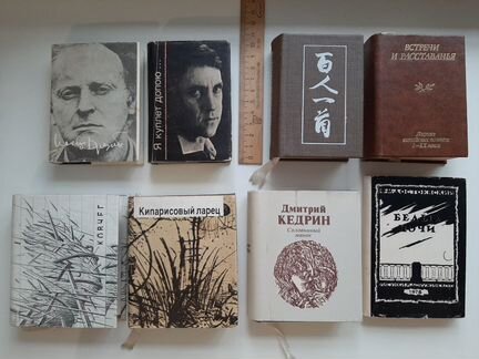 Книги маленького/карманного формата времён СССР