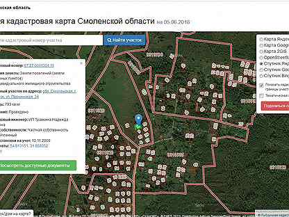 Кадастровая карта смоленск. Кадастровая карта Смоленской области. Публичная кадастровая карта Смоленской области. Межевание земельного участка Смоленск.