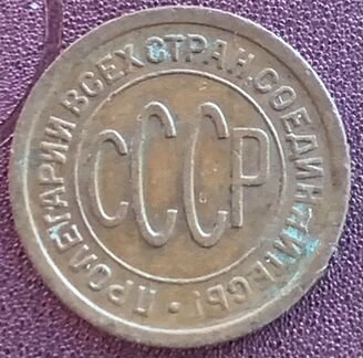 Пол копейки 1925 года