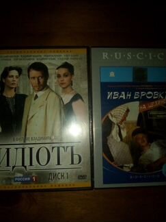 Кино на дисках отечественное современное и старое