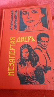 Детектив. Маринина 