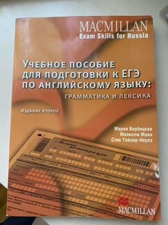 Сборник для подготовки к егэ по английскому языку