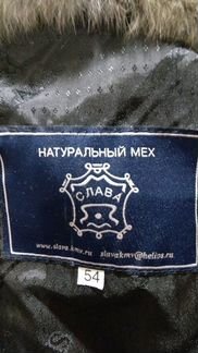 Шуба мутон новая 54 р-р