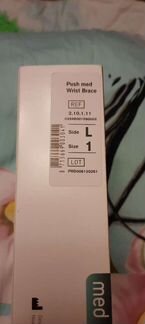 Ортез лучезапястный, левый