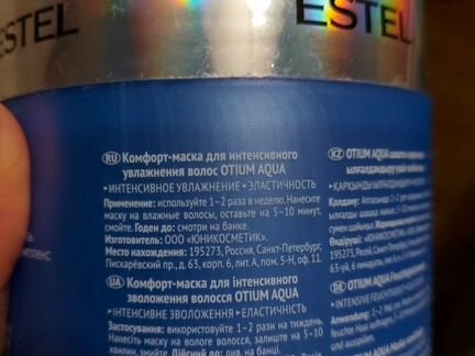 Estel otium aqua комфорт маска для волос