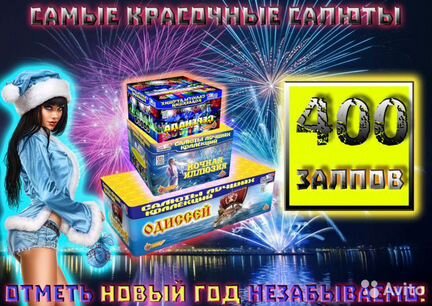 Салют / Фейерверк 400 залпов Комбо