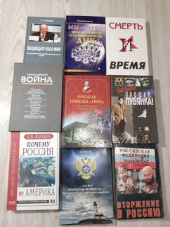 Книги разные