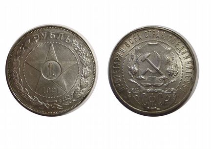 1 рубль 1921 г. В слабе MS 62