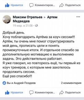 Коуч-сессия. Новая, Яркая Жизнь Мечты сбываются