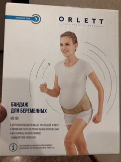 Бандаж для беременных