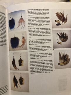 Книга по плетению фенечек