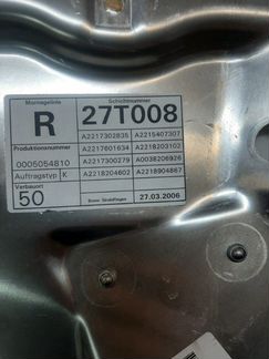 Стеклоподъемник Mercedes S - Class W221 642.930