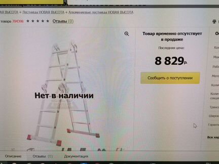 Лестница трансформер стремянка