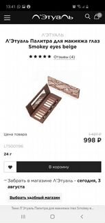 Палетка теней новая Smoky eyes тени 12 цветов